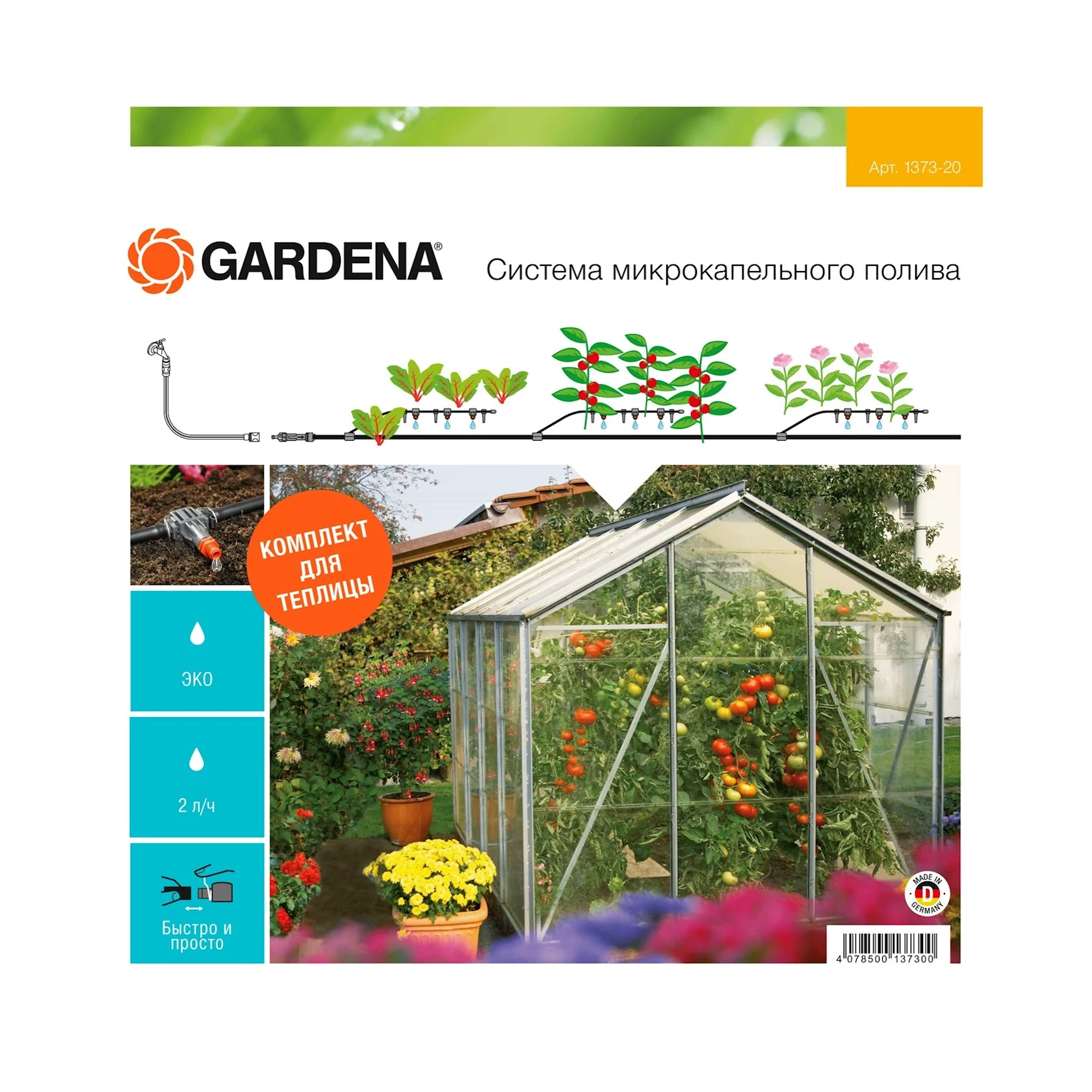 Damcı suvarma istixana üçün dəst Gardena